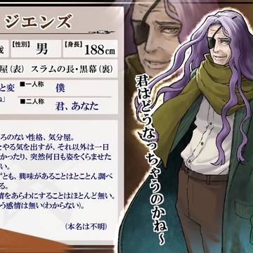 【ネヴァン】ジエンズ【公式キャラ】