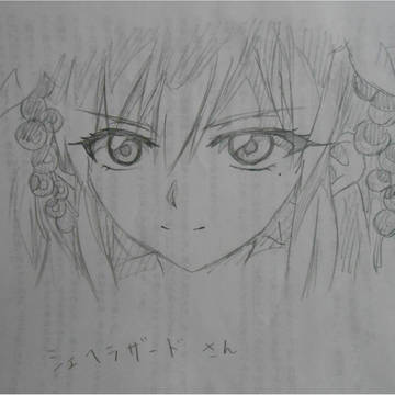 シェヘラザード
