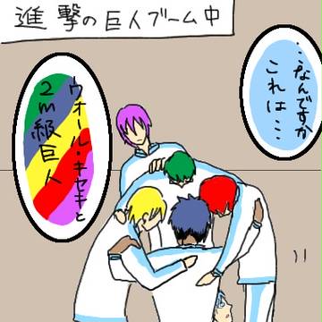 ぼくらキセキ的に中学生
