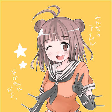 なかちゃん