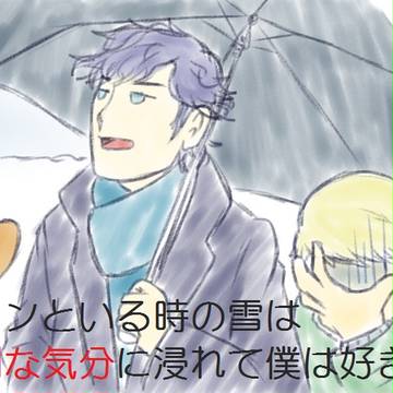 ジョンといる時の雪は…