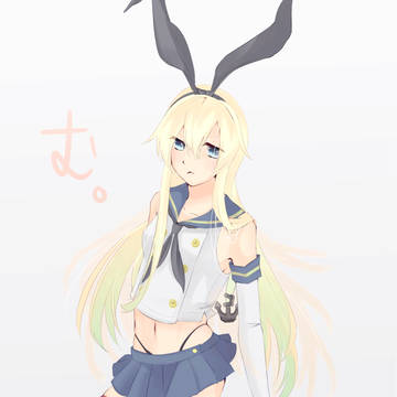 む。