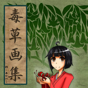 修了制作