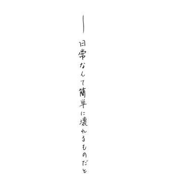 Bad End XX
