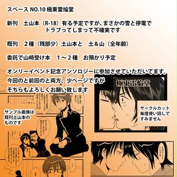 「…いいですか、もっとおねだりしても」サークル参加
