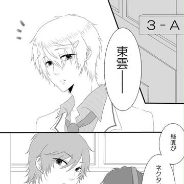 【緋高】日常の一歩先【交流】