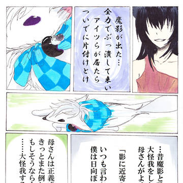 【光陰】怖くｎ…怖い<(ノ△；)>【交流】
