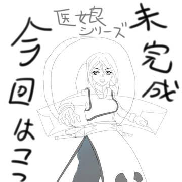 【医娘】CT01