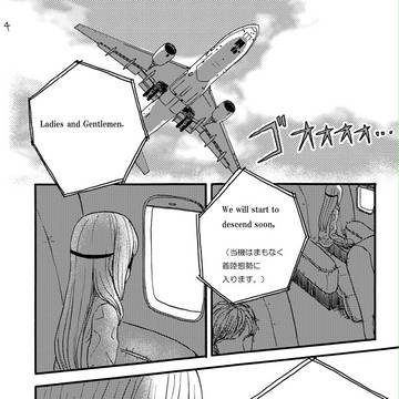 佐久鬼【WEB再録】