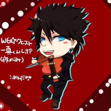 ビタイベW６クエスト☆不良行進曲　レポぽいもの