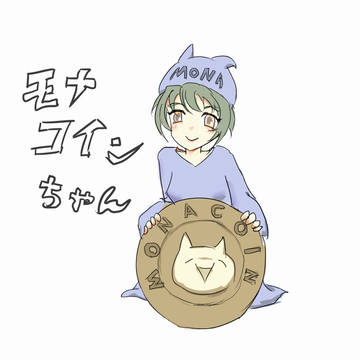 モナコインちゃん