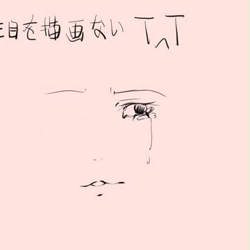 左目を描画しない