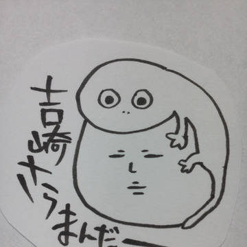 初うp