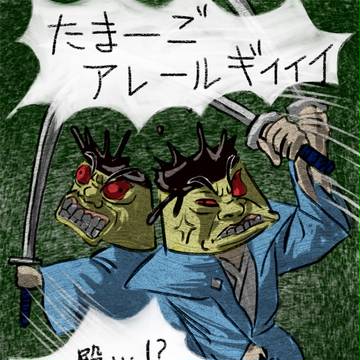 暴れん坊プリン
