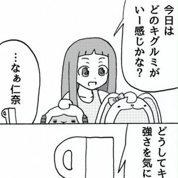 モバマス4コマ　まる192