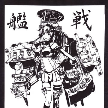 切り絵その22・大和