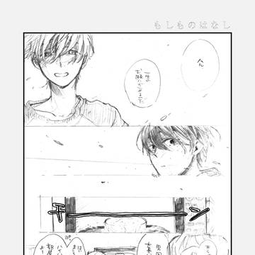 まこはる詰め2