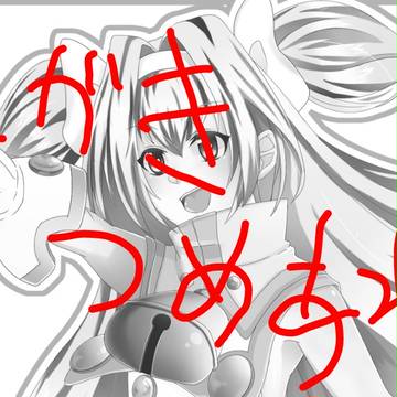 BBらくがきつめあわせ