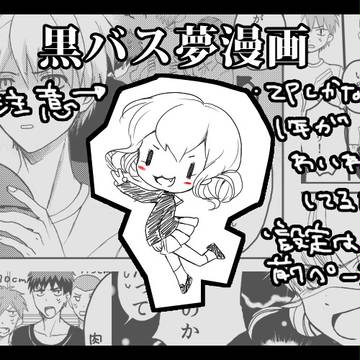 夢漫画