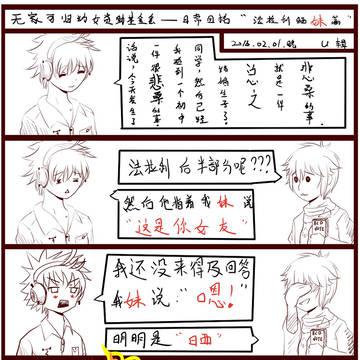 无家可归幼女资助基金会-日常四格"法拉利晒妹"