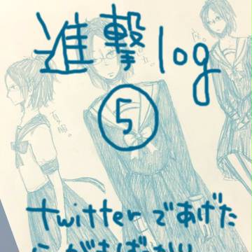 らくがき