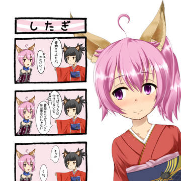ぺたんこ