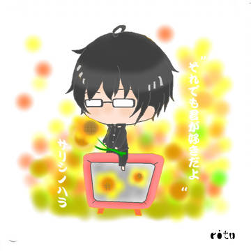 サリシノハラ
