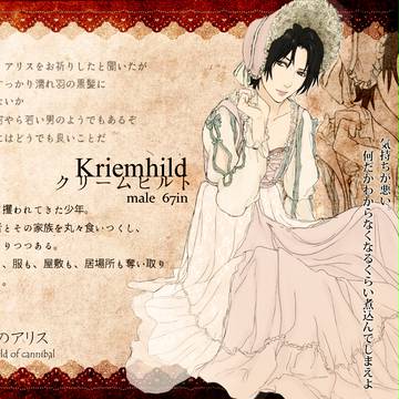 【ごちそうの国】クリームヒルト【献立】