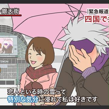 特別な気分ってやつ…
