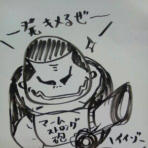 鯨波と外印