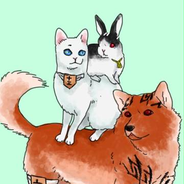 ※獣化