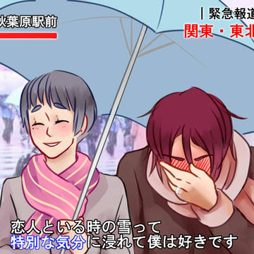 snow storm interview