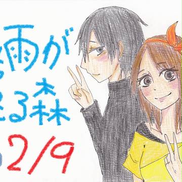 クリアしました