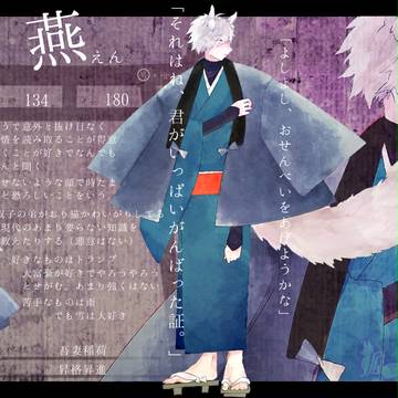 燕