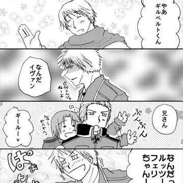 ギル受けと王菊とか