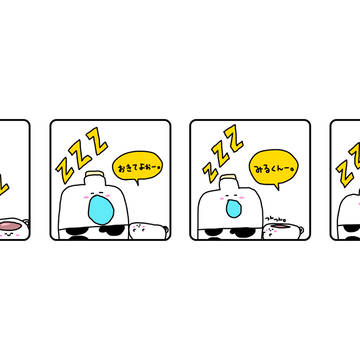 あそぼぉよ。