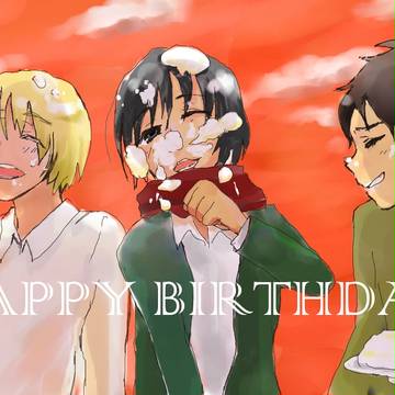 ミカサ誕でパイ投げ