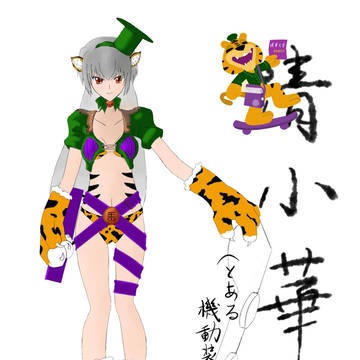 清小华【坑】