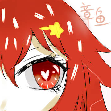 【章鱼】红刺