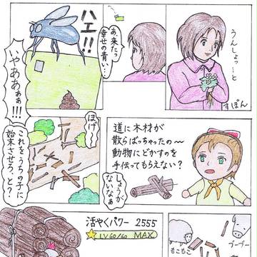 ピグライフ・どうぶつクエスト