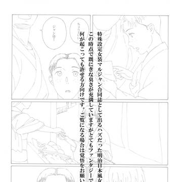 １日遅れて独りエア壁博
