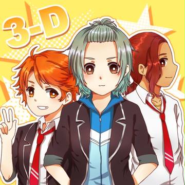 ３年D組！
