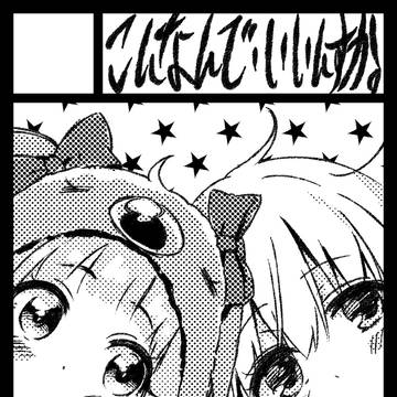 ゆきふったのでまんが描きました