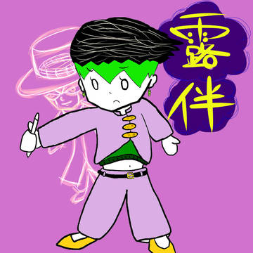 きっしっべろっはん