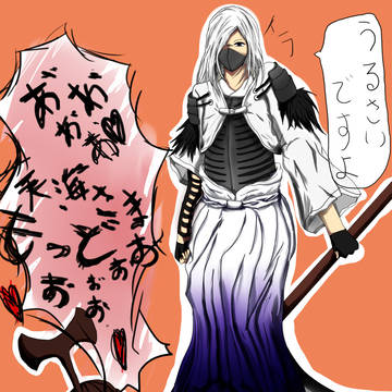 天海様と金吾さん