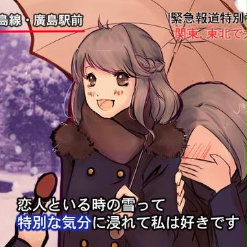 緊急報道番組