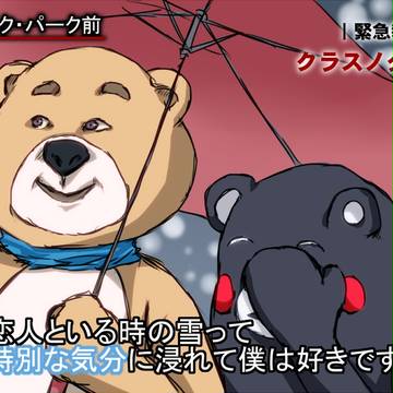 特別な気分
