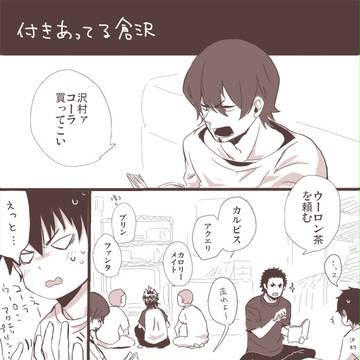 倉沢