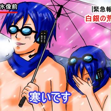 恋人といるときの雪って・・・