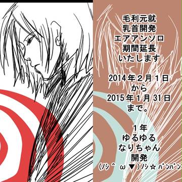 エアアンソロ期間延長のお知らせ。